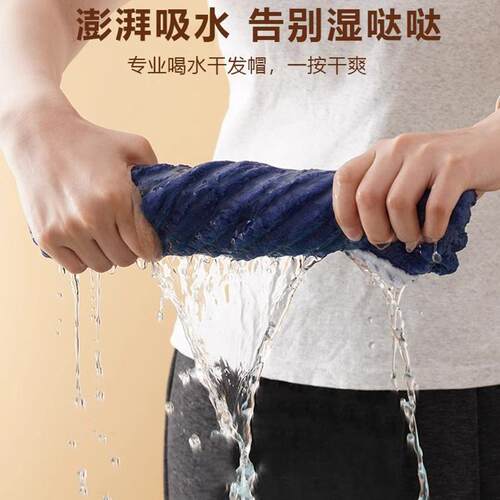Thickened Super Absorbent Quick-Dry Hair Drying Towel for Wo