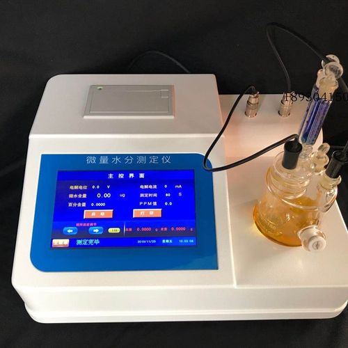 淄博正工WS-3300微量水分测定仪电量库仑法卡尔费休水分测定仪