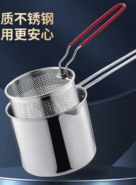 [立减30][升级3件套]家用不锈钢油炸锅迷你省油炸串锅食品接触LH