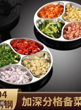 [立减20]不锈钢备菜盘厨房葱姜蒜调味盘分格配菜多用创意餐盘LJ