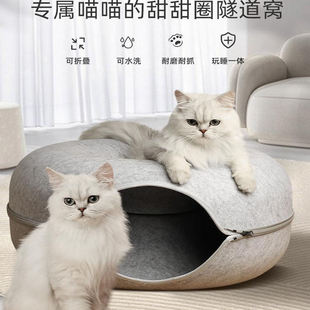 猫窝通用秋冬保暖宠物猫床轮胎甜甜圈猫窝隧道小窝MS 立减50