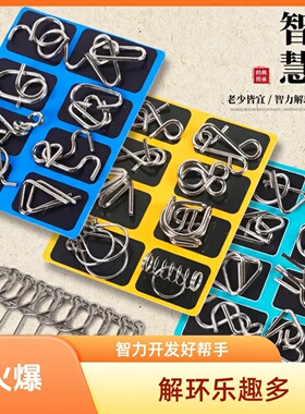 【立减30】24件套鲁班锁解扣豪华套装解环动手动脑思维逻辑组合MS