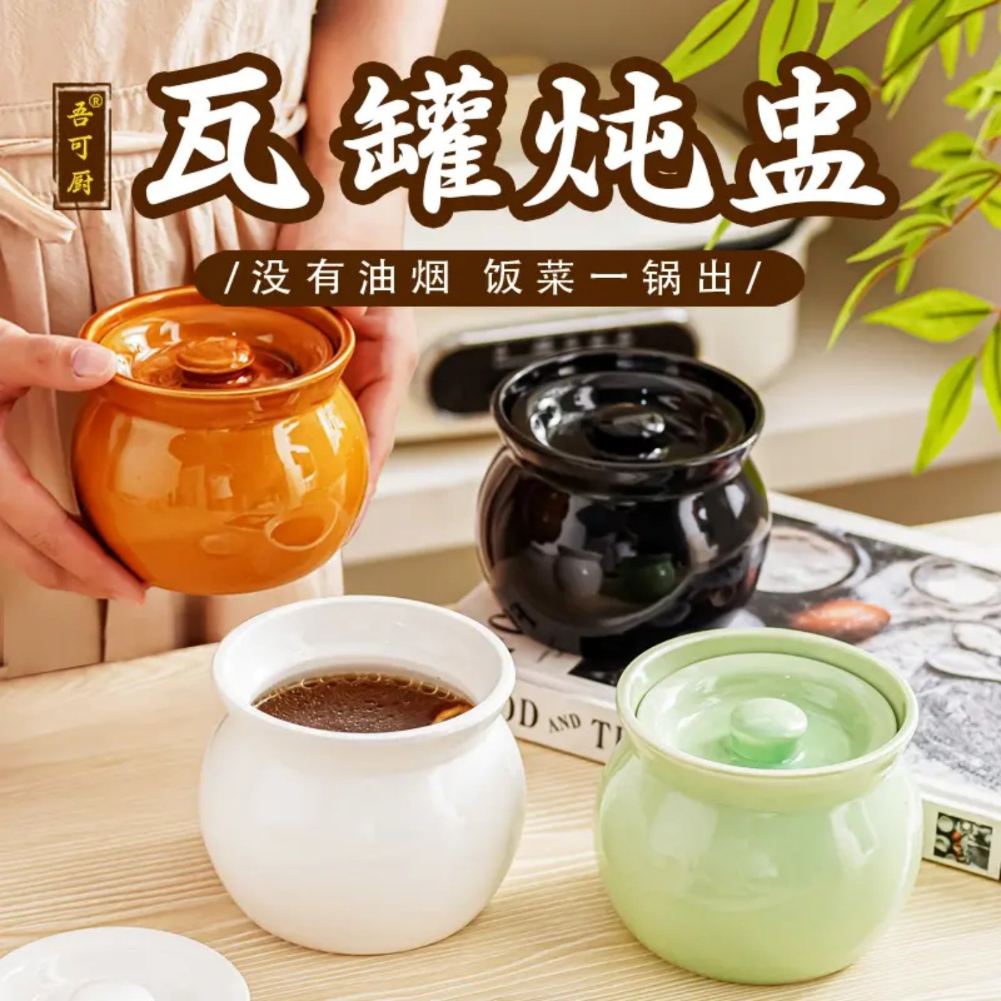 【立减30】瓦罐汤炖盅隔水炖家用陶瓷带盖小罐子煨汤煲蒸汤炖汤MS,厨房/烹饪用具,炖锅/炖煲/汤煲,淘宝优惠券,粉丝福利购,淘宝优惠卷