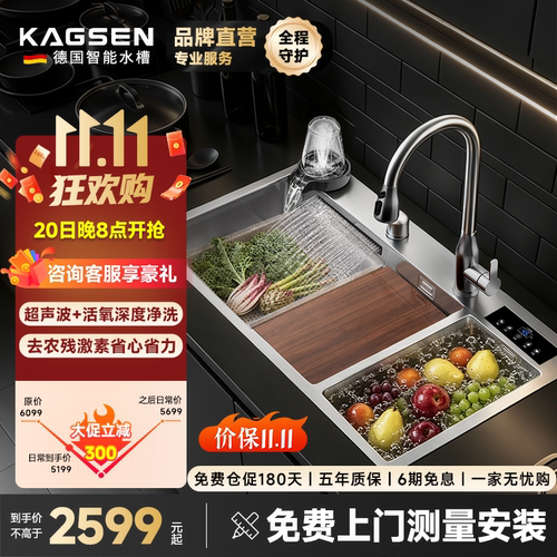 KAGSEN智能水槽活氧洗菜洗碗机