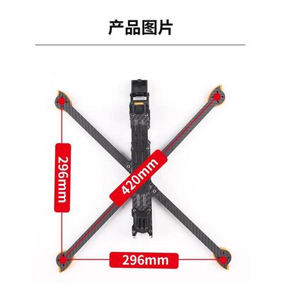 X碳L10V710寸F厂V穿越机机架深圳碳纤维无人PDQL机机架板家直销