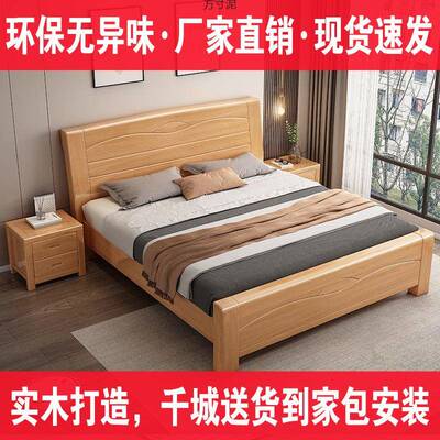 榉木实木床16213工厂1.8米双人米床12m儿童床1.5原.储木主卧物大