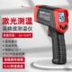 量红外测温枪油温枪厨房温度高计线工业精227度商用测水温烘焙测