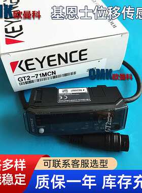 基恩士位移传感器GT2-71MCN GT2-71MCP数字接触感应放大器