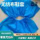 一次鞋 20221031厂家加厚防滑防水防污防臭尘防居家性套日用无纺布