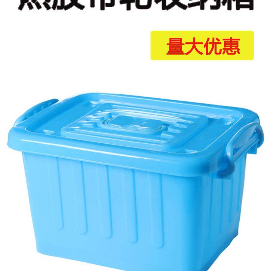 熟胶白色收厨985房商箱用收碗级筐衣纳服特大容量储物箱食品保鲜