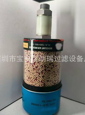 供应干燥X呼吸器滤QL-18*60KLX-128*芯空滤器KL2X-128*60-160除湿
