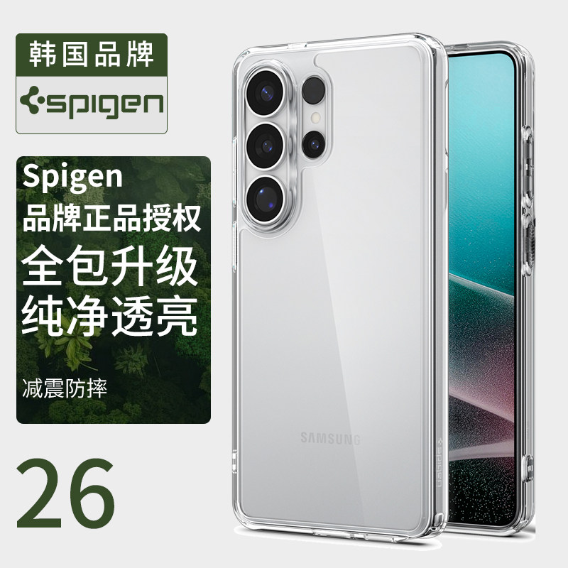Spigen 适用于三星S26 Ultra手机壳透明全包防摔保护套s26+高级感男女气囊TPU外壳新款s26时尚硬壳轻薄透亮