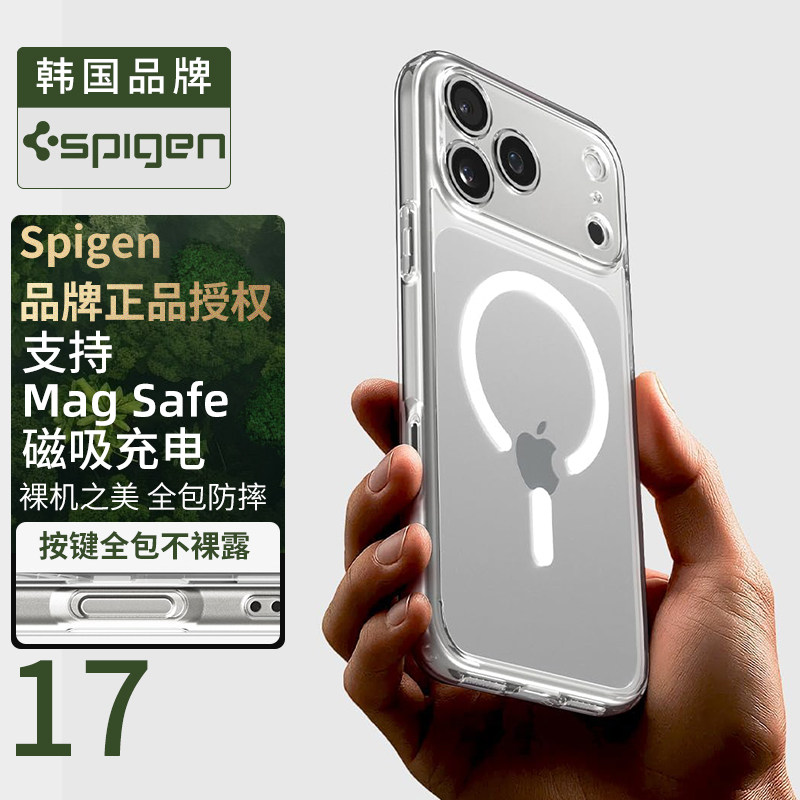 Spigen 适用于苹果iphone17Pro Max手机壳新款17防摔透明TPU硬外壳高级感Mag Fit强力磁吸保护套相机按键全包