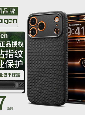 Spigen 适用于苹果iphone17Pro Max手机壳新款iphone17全包防摔保护套男士高级感TPU软外壳Air轻薄气囊壳