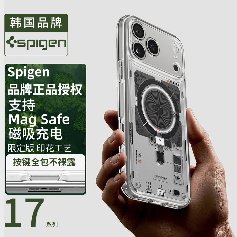 Spigen 适用于苹果iphone17Pro Max手机壳新款Mag Fit强力磁吸保护套3D立体图案17Air全包防摔TPU透明壳
