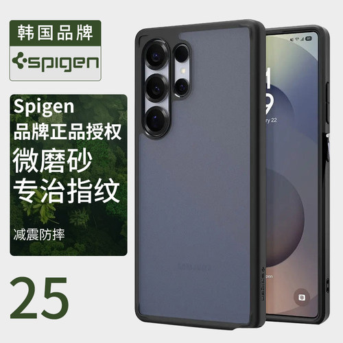 适用于三星S25Ultra手机壳