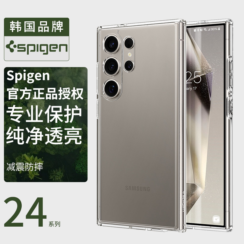 Spigen 适用于三星S24 ultra手机壳新款s24+全包防摔保护套s24透明气囊TPU外壳2高级感女男士硬壳透亮轻薄