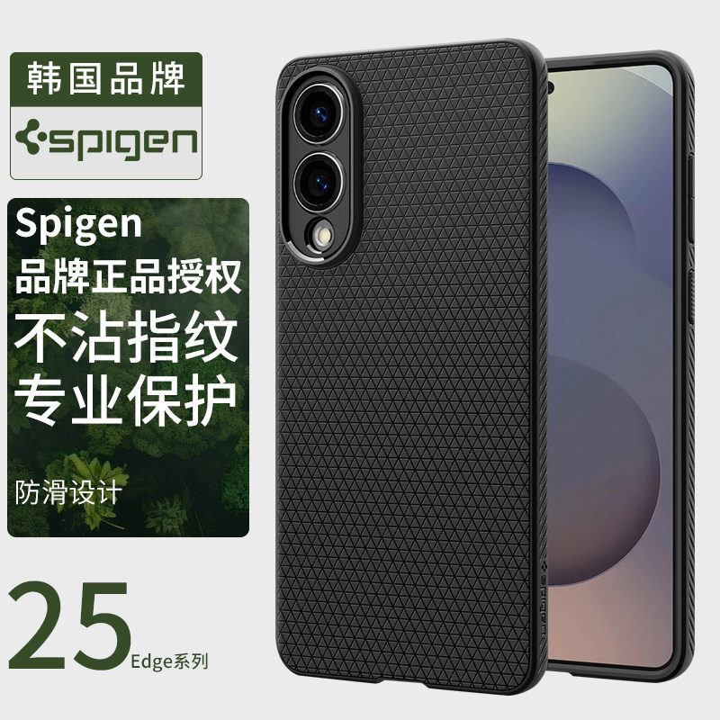 Spigen 适用于三星S25 Edge手机壳新款s25 edge防摔保护套高级感男士商务软TPU软外壳防滑不易粘指纹轻薄气囊