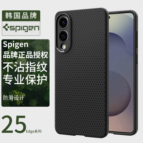 适用于三星S25Edge手机壳