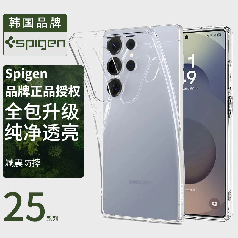 Spigen 适用于三星S25 Ultra手机壳新款s25+透明全包防摔保护套时尚男女高级感TPU轻薄气囊软外壳纯净透亮