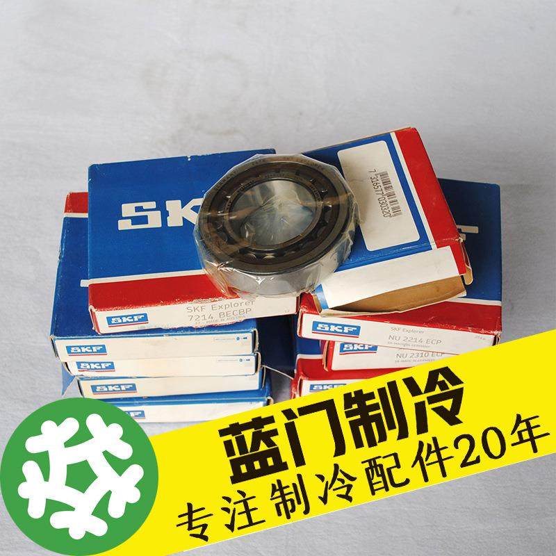 制冷螺杆压缩机比泽尔复盛汉钟莱富康轴承包组件,机械设备,压缩机,淘宝优惠券,粉丝福利购,淘宝优惠卷