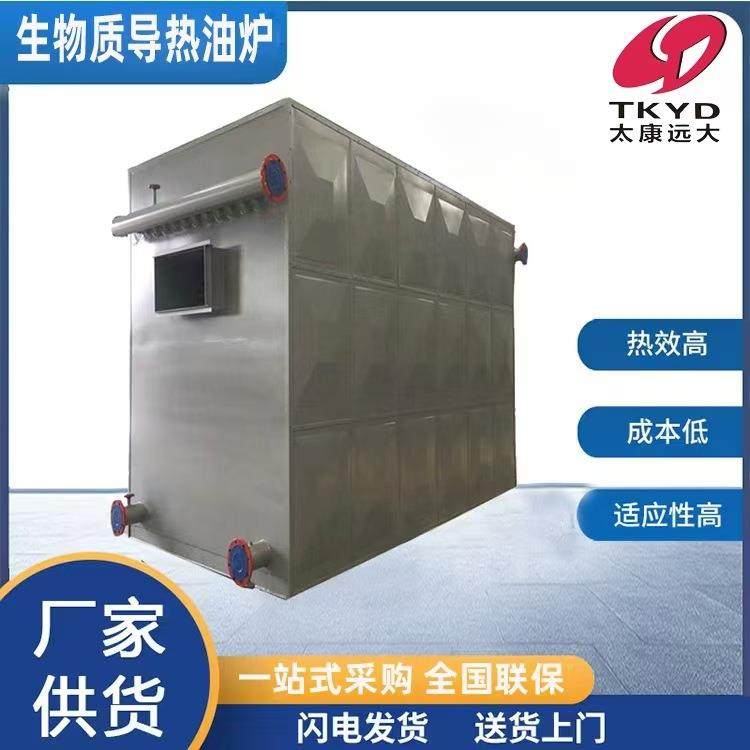 卧式生物质导热油炉260万大卡燃煤烧柴生物质颗粒导热油锅炉,机械设备,锅炉,淘宝优惠券,粉丝福利购,淘宝优惠卷