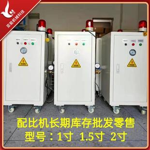 压铸脱模剂自动配比机/离型剂自动配比机混合机 切削液自动配比机