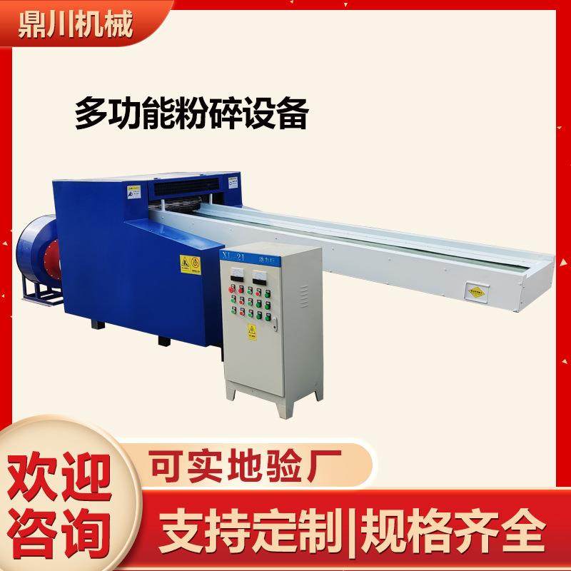 乳胶棉下角料粉碎机 枕芯海绵切块机 床垫破碎机 防护严密 粉尘少,纺织面料/辅料/配套,化纤机械,淘宝优惠券,粉丝福利购,淘宝优惠卷