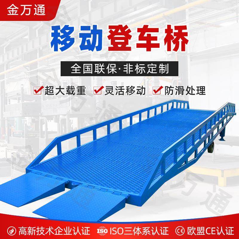 装卸货平台液压叉车过桥斜坡板仓库物流卸货集装箱移动式登车桥,搬运/仓储/物流设备,登车桥,淘宝优惠券,粉丝福利购,淘宝优惠卷