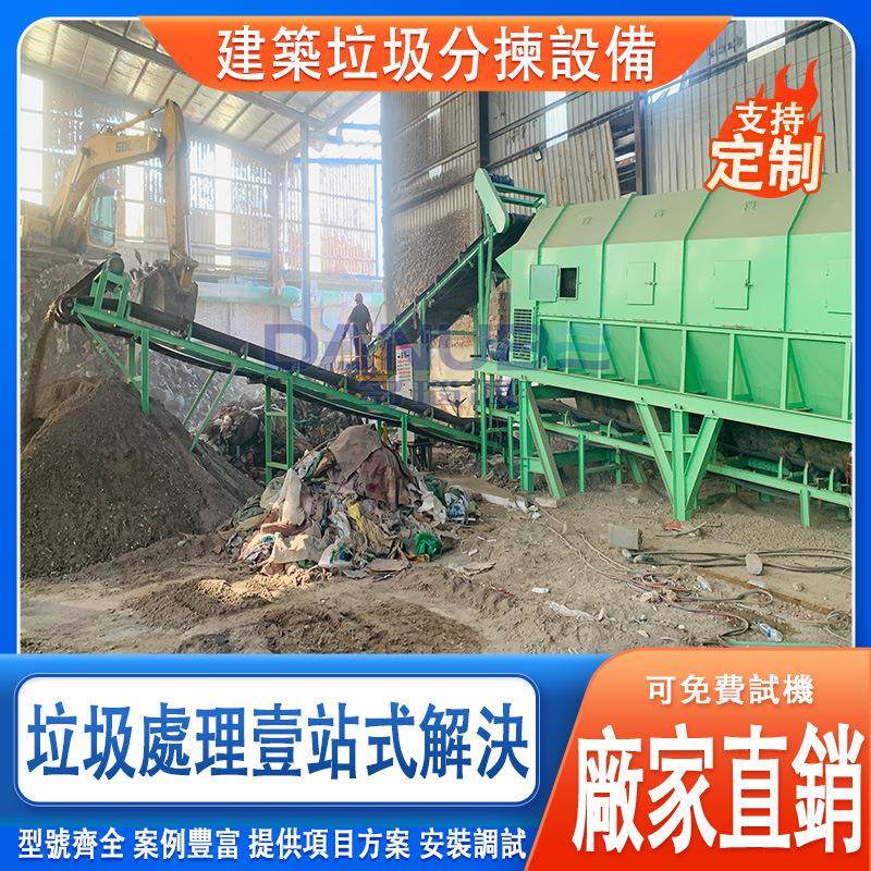 建築垃圾分揀設備 裝修裝飾裝潢垃圾分揀機 建築垃圾分選分類設備,机械设备,筛选机,淘宝优惠券,粉丝福利购,淘宝优惠卷
