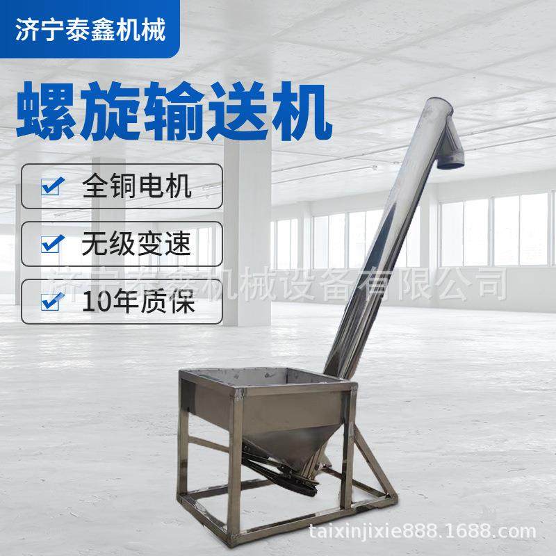 不锈钢倾斜上料机 干粉送料机 加料机 U型螺旋送料机,搬运/仓储/物流设备,输送机,淘宝优惠券,粉丝福利购,淘宝优惠卷