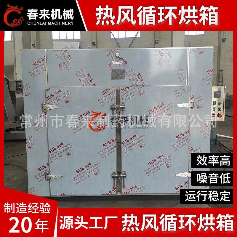 果脯烘干机-猕猴桃烘干机-奇异果烘干机-果脯干燥机-大枣干燥设备,机械设备,干燥机/干燥箱/烘干机,淘宝优惠券,粉丝福利购,淘宝优惠卷