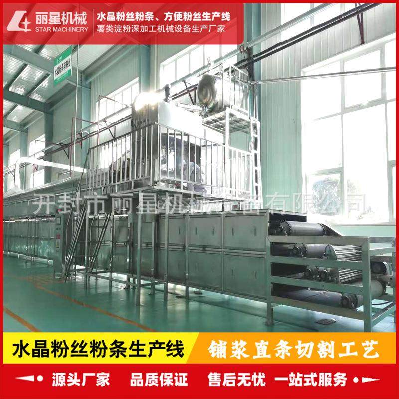 涂布铺浆式粉丝粉条生产线 规模化作业 自动红薯粉机械,厨房电器,面条机,淘宝优惠券,粉丝福利购,淘宝优惠卷