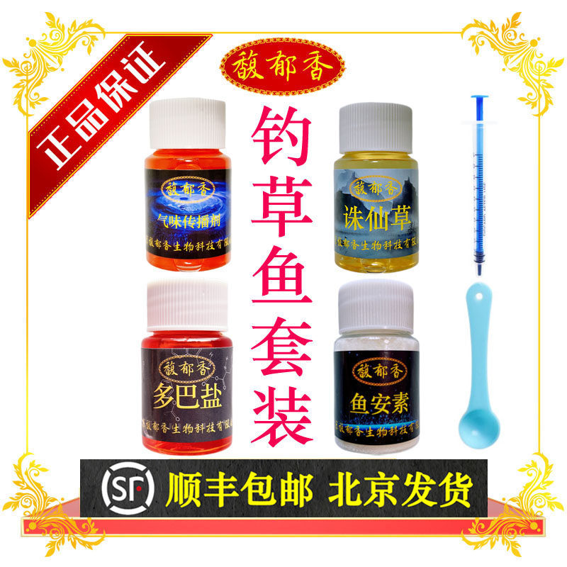 气味传播剂多巴盐鱼安素金顶药王实锤鱼饵添加剂穿云鲫多青环钓鱼,户外/登山/野营/旅行用品,台钓饵,淘宝优惠券,粉丝福利购,淘宝优惠卷