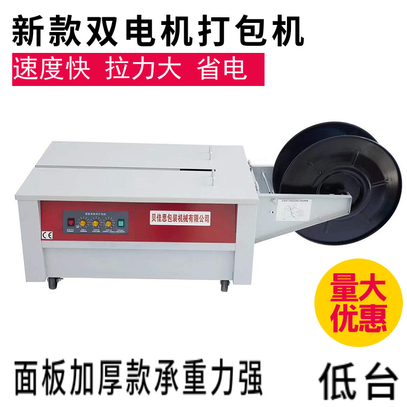 电动打包机加厚面板熔接式塑料带捆扎机包装机封箱机打包自动机,办公设备/耗材/相关服务,捆扎机/打包机,淘宝优惠券,粉丝福利购,淘宝优惠卷