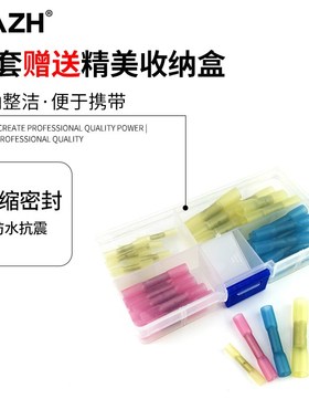 热缩防水接线端子电线连接器快速接头插拔式中间对接管BHT1/2/5