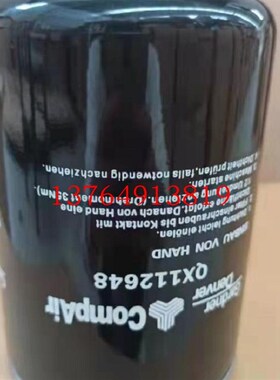 登福螺杆空压机油滤芯89559379/QX18/QX151滤清器芯油分芯