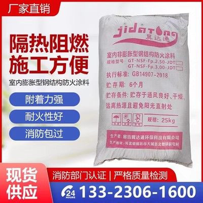 钢结构防火涂料薄型蓬胀型非蓬胀型厚型室内外超薄型水性油性国标,基础建材,特种涂料,淘宝优惠券,粉丝福利购,淘宝优惠卷