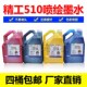 喷绘机墨水精工510 PL低气味墨水适用极限飞腾工正图王
