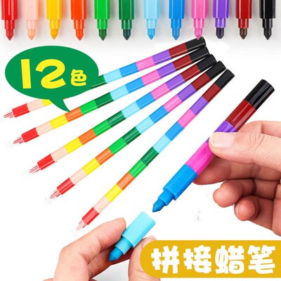 Single building block stitching crayon 12 color multi-sectio