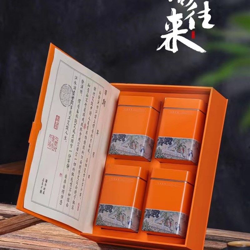 礼盒包装 正楠茶叶,包装,茶叶包装,淘宝优惠券,粉丝福利购,淘宝优惠卷