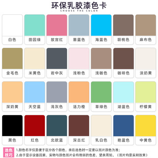 防水乳胶漆 刷墙的白漆家用粉刷自刷墙面漆白色内墙油漆室内 涂料