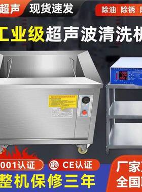 业级REQ超工声波清洗机大功率大型除油工锈清洗器业汽除修除油清