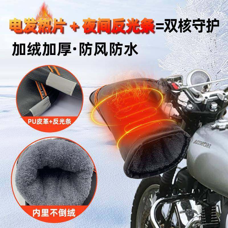 板摩托车电加热季手把套12保V接线910款电热把套冬骑行踏暖防风手