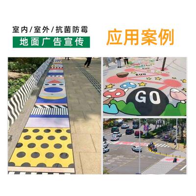 定地制铝箔地贴停车场高清板贴砂防水背磨地胶NPI贴纸防滑耐磨贴