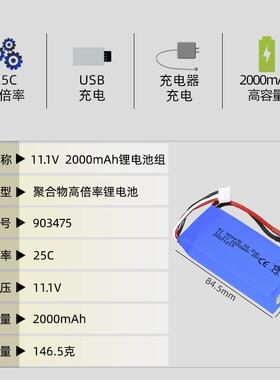11.V4204400mAh锂电池FT01C2遥控船电池251高倍率90375车模电池