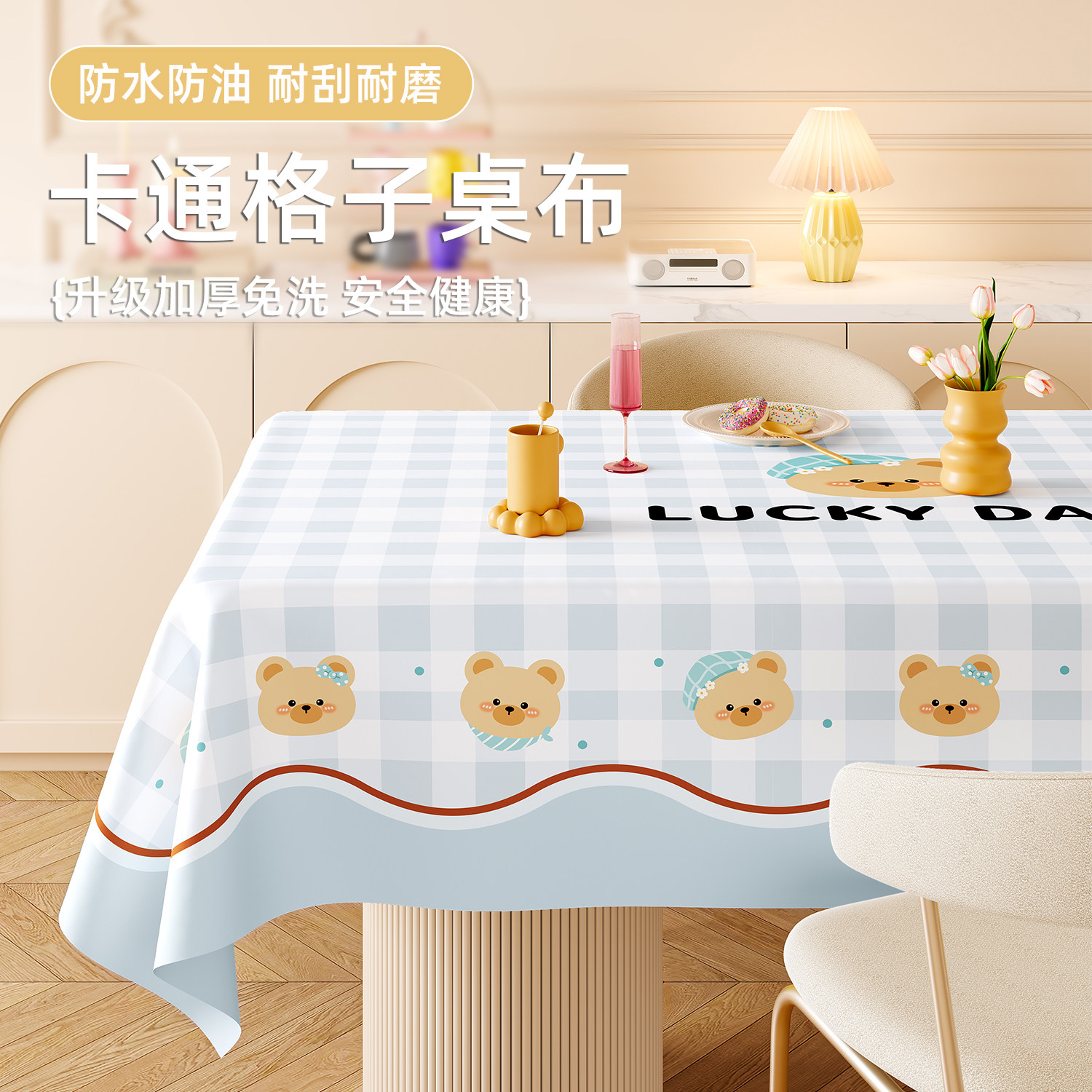 pvc桌布家用ins风茶几台垫布餐桌
