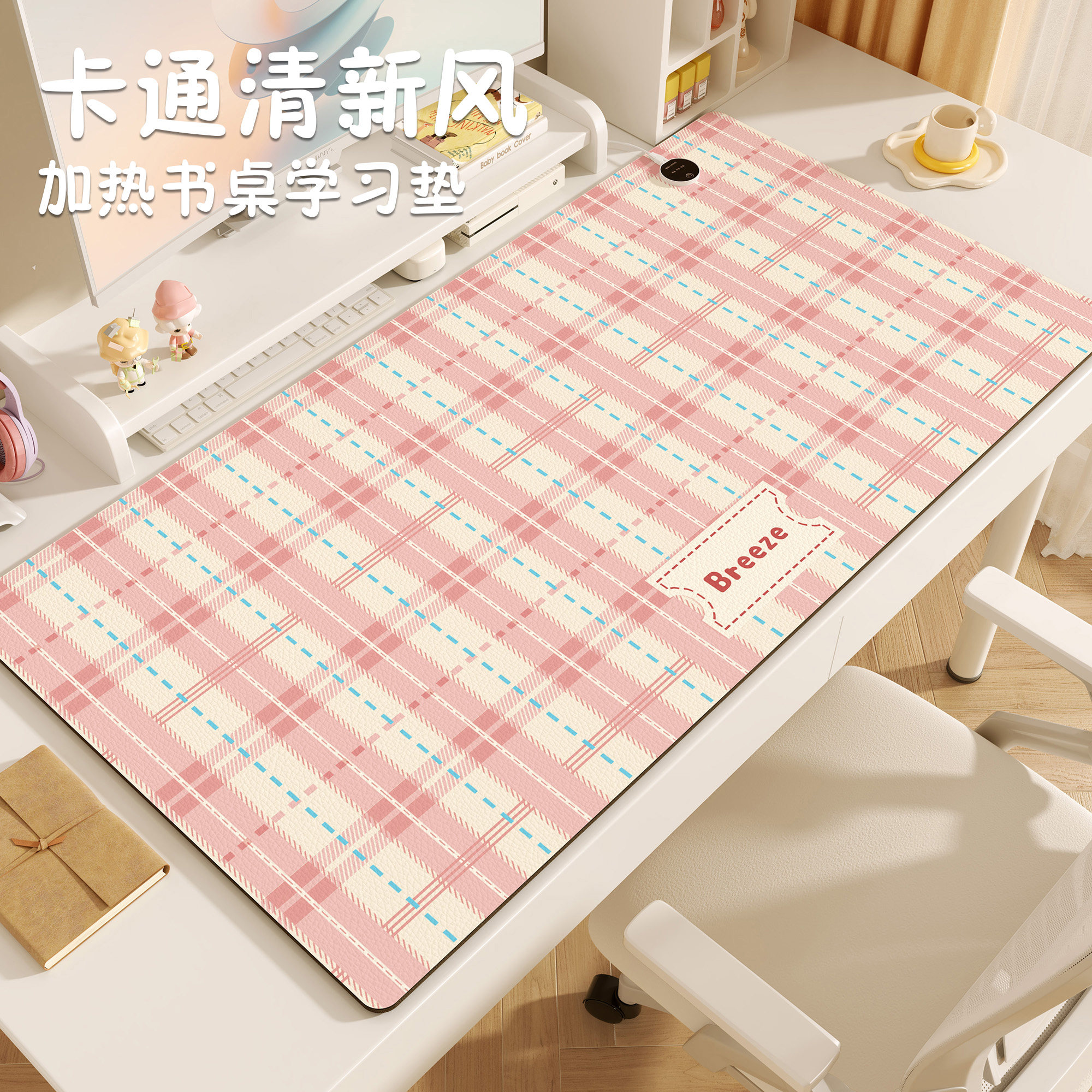 加热暖手暖桌垫超大发热鼠标垫