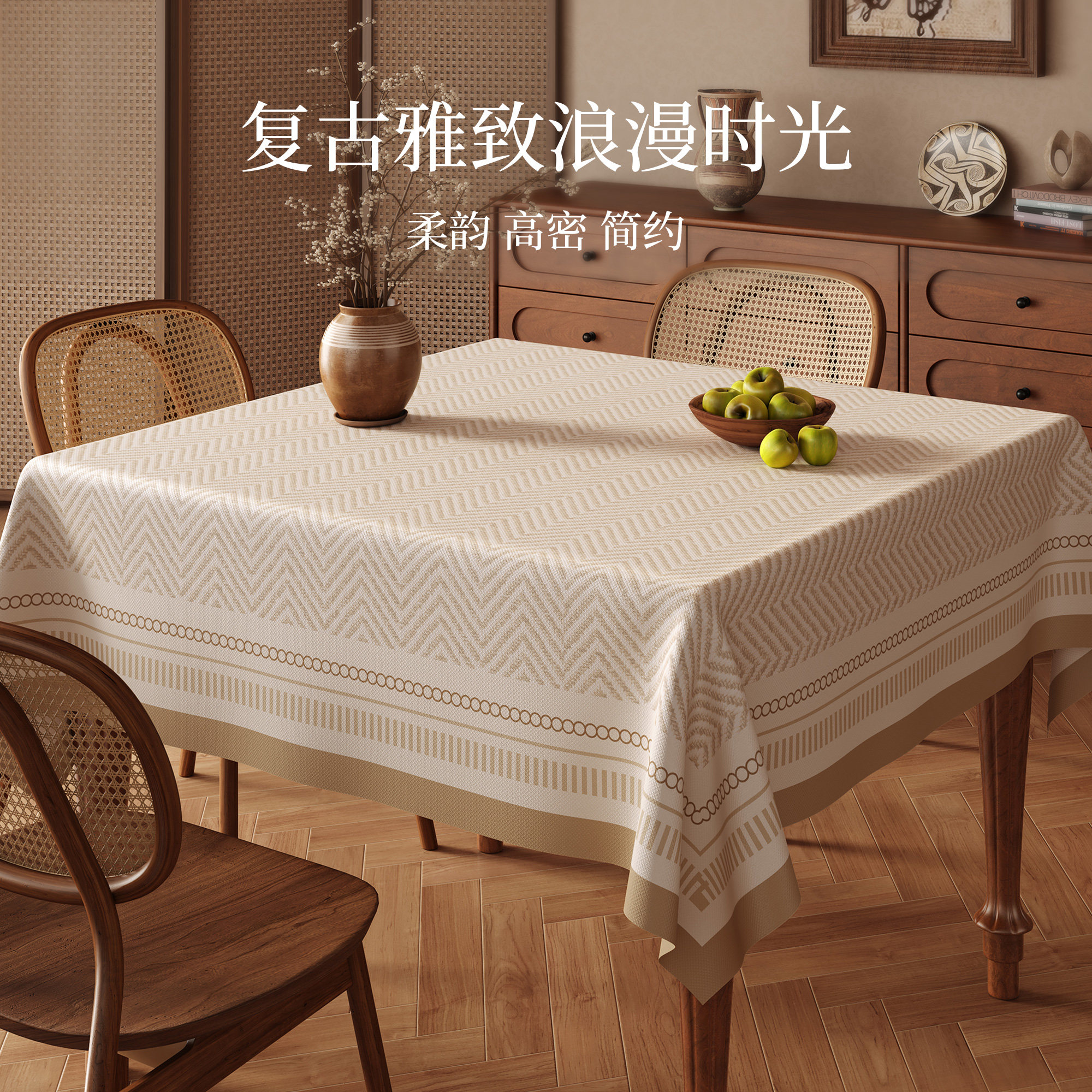 法式复古桌布防水防油免洗茶几盖布客厅餐桌装饰布置氛围感防尘布,居家布艺,桌布,淘宝优惠券,粉丝福利购,淘宝优惠卷