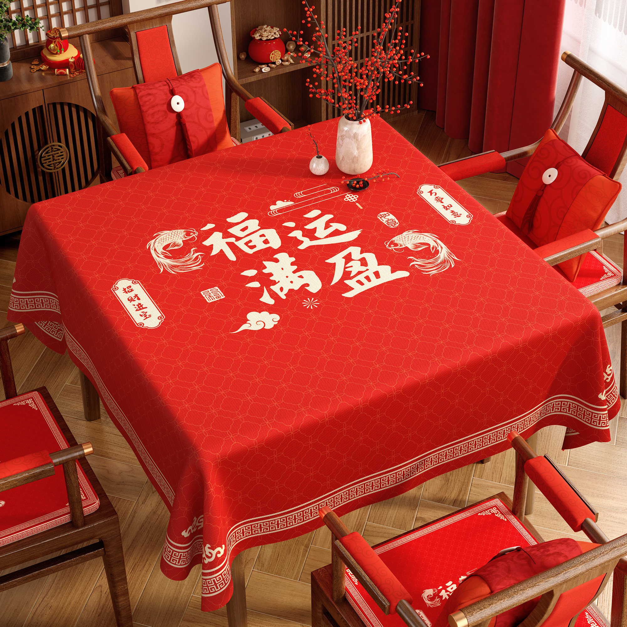 餐桌布过年2026新年喜庆红色长方形客厅茶几布新中式春节桌布台布,居家布艺,桌布,淘宝优惠券,粉丝福利购,淘宝优惠卷